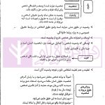 حقوق مدنی نموداری (گام آخر) | فرخی