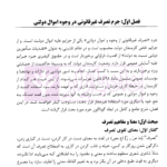 تحلیلی بر جرایم کارکنان دولت در نظام حقوق کیفری ایران | داریزین