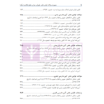 مجموعه سوالات قوانین خاص حقوقی و جزایی (مطابق اطلاعیه اسکودا) | محمدیه نژاد