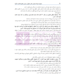 مجموعه سوالات قوانین خاص حقوقی و جزایی (مطابق اطلاعیه اسکودا) | محمدیه نژاد