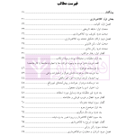 حقوق کیفری اختصاصی 1 (جرایم علیه اموال و مالکیت) | دکتر الهی منش و مرادی