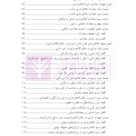 حقوق کیفری اختصاصی 1 (جرایم علیه اموال و مالکیت) | دکتر الهی منش و مرادی