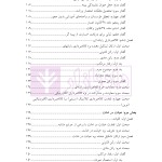 حقوق کیفری اختصاصی 1 (جرایم علیه اموال و مالکیت) | دکتر الهی منش و مرادی