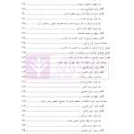 حقوق کیفری اختصاصی 1 (جرایم علیه اموال و مالکیت) | دکتر الهی منش و مرادی