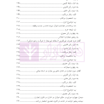 حقوق کیفری اختصاصی 1 (جرایم علیه اموال و مالکیت) | دکتر الهی منش و مرادی