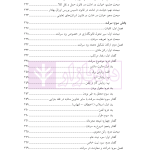 حقوق کیفری اختصاصی 1 (جرایم علیه اموال و مالکیت) | دکتر الهی منش و مرادی