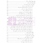 حقوق کیفری اختصاصی 1 (جرایم علیه اموال و مالکیت) | دکتر الهی منش و مرادی