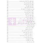 حقوق کیفری اختصاصی 1 (جرایم علیه اموال و مالکیت) | دکتر الهی منش و مرادی