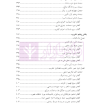 حقوق کیفری اختصاصی 1 (جرایم علیه اموال و مالکیت) | دکتر الهی منش و مرادی