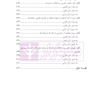 حقوق کیفری اختصاصی 1 (جرایم علیه اموال و مالکیت) | دکتر الهی منش و مرادی