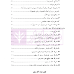 عقد رهن (مبانی فقهی-تحولات تقنینی) | دکتر دلشاد