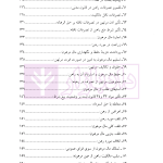 عقد رهن (مبانی فقهی-تحولات تقنینی) | دکتر دلشاد