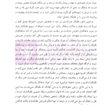 عقد رهن (مبانی فقهی-تحولات تقنینی) | دکتر دلشاد