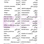 فرهنگ واژگان حقوقی | دکتر بیات