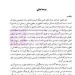 فرهنگ حقوقی بهمن بر اساس black's law dictionary(انگلیسی-فارسی) | دکتر آقائی