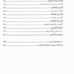 متون فقه وکالت (کتاب حدود تحریرالوسیله-ویژه آزمون کانون وکلا) | دکتر معیر محمدی