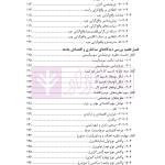 نگاهی بر جامعه شناسی بزه کاری | دکتر نوروزی و پور باقر
