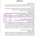 مجموعه آزمون های دکتری حقوق بین الملل عمومی | یحیائی