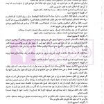 مجموعه آزمون های دکتری حقوق بین الملل عمومی | یحیائی
