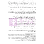 اصول الاستنباط دانشگاهی | شب خیز