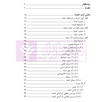امضا، مهر و اثر انگشت در حقوق ایران | دکتر پور ارشد