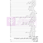 امضا، مهر و اثر انگشت در حقوق ایران | دکتر پور ارشد