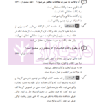 مجموعه پرسش های چهارگزینه ای متون فقه وکالت (ویژه آزمون کانون وکلا) | بنی صدر