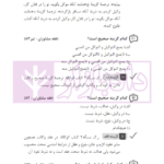 مجموعه پرسش های چهارگزینه ای متون فقه وکالت (ویژه آزمون کانون وکلا) | بنی صدر