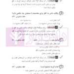 مجموعه پرسش های چهارگزینه ای متون فقه وکالت (ویژه آزمون کانون وکلا) | بنی صدر
