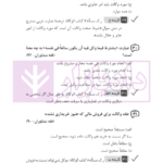 مجموعه پرسش های چهارگزینه ای متون فقه وکالت (ویژه آزمون کانون وکلا) | بنی صدر