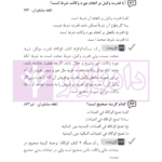 مجموعه پرسش های چهارگزینه ای متون فقه وکالت (ویژه آزمون کانون وکلا) | بنی صدر