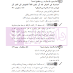 مجموعه پرسش های چهارگزینه ای متون فقه وکالت (ویژه آزمون کانون وکلا) | بنی صدر
