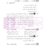 مجموعه پرسش های چهارگزینه ای متون فقه وکالت (ویژه آزمون کانون وکلا) | بنی صدر