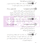مجموعه پرسش های چهارگزینه ای متون فقه وکالت (ویژه آزمون کانون وکلا) | بنی صدر