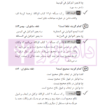 مجموعه پرسش های چهارگزینه ای متون فقه وکالت (ویژه آزمون کانون وکلا) | بنی صدر