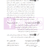 مجموعه پرسش های چهارگزینه ای متون فقه وکالت (ویژه آزمون کانون وکلا) | بنی صدر