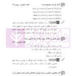 مجموعه پرسش های چهارگزینه ای متون فقه وکالت (ویژه آزمون کانون وکلا) | بنی صدر