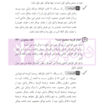 مجموعه پرسش های چهارگزینه ای متون فقه وکالت (ویژه آزمون کانون وکلا) | بنی صدر