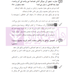 مجموعه پرسش های چهارگزینه ای متون فقه وکالت (ویژه آزمون کانون وکلا) | بنی صدر
