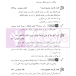 مجموعه پرسش های چهارگزینه ای متون فقه وکالت (ویژه آزمون کانون وکلا) | بنی صدر