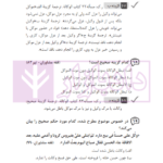 مجموعه پرسش های چهارگزینه ای متون فقه وکالت (ویژه آزمون کانون وکلا) | بنی صدر
