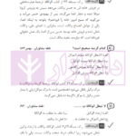 مجموعه پرسش های چهارگزینه ای متون فقه وکالت (ویژه آزمون کانون وکلا) | بنی صدر
