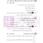 مجموعه پرسش های چهارگزینه ای متون فقه وکالت (ویژه آزمون کانون وکلا) | بنی صدر