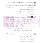 مجموعه پرسش های چهارگزینه ای متون فقه وکالت (ویژه آزمون کانون وکلا) | بنی صدر