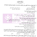 جامع تست اصول فقه | شب خیز