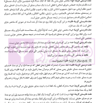 جامع تست اصول فقه | شب خیز
