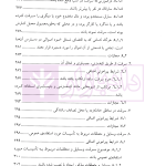 جرایم مالی (جلد دوم : سرقت) | دکتر اعتمادی