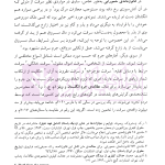 جرایم مالی (جلد دوم : سرقت) | دکتر اعتمادی
