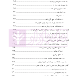 حقوق مدنی (5) حقوق خانواده | دکتر حیاتی