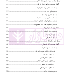 حقوق مدنی (5) حقوق خانواده | دکتر حیاتی